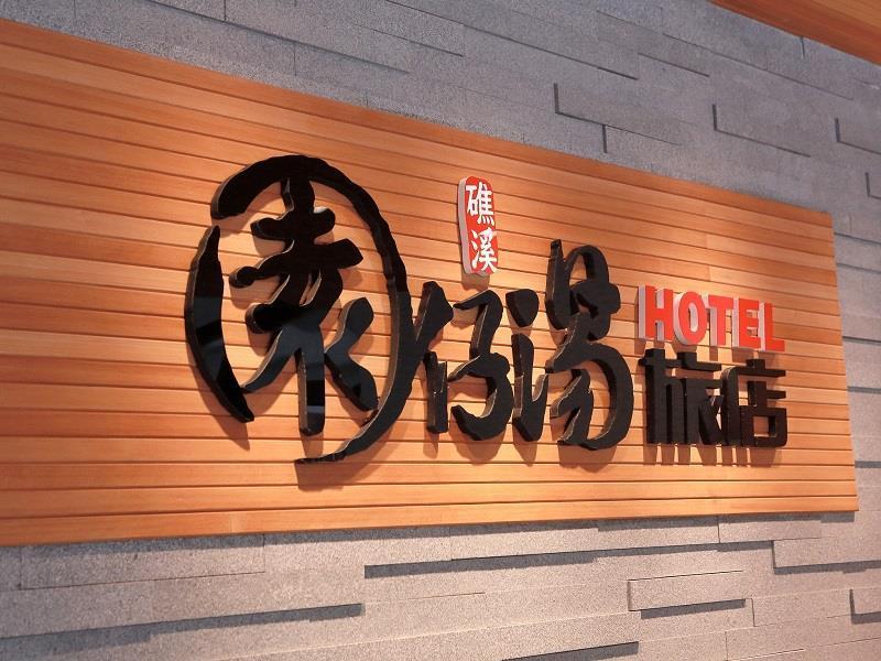 Garden Spring Hotel Jiaoxi Esterno foto